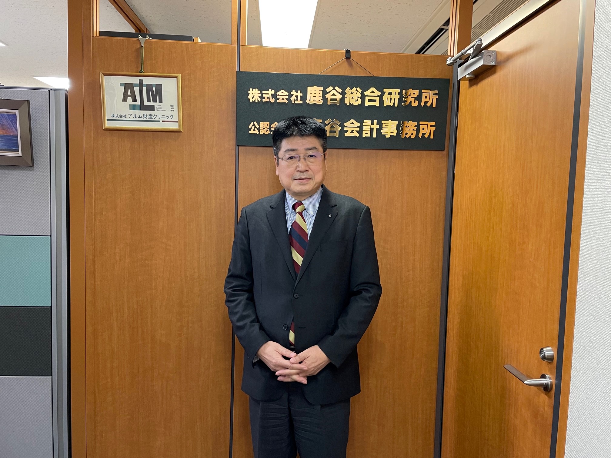 公認会計士 鹿谷会計事務所