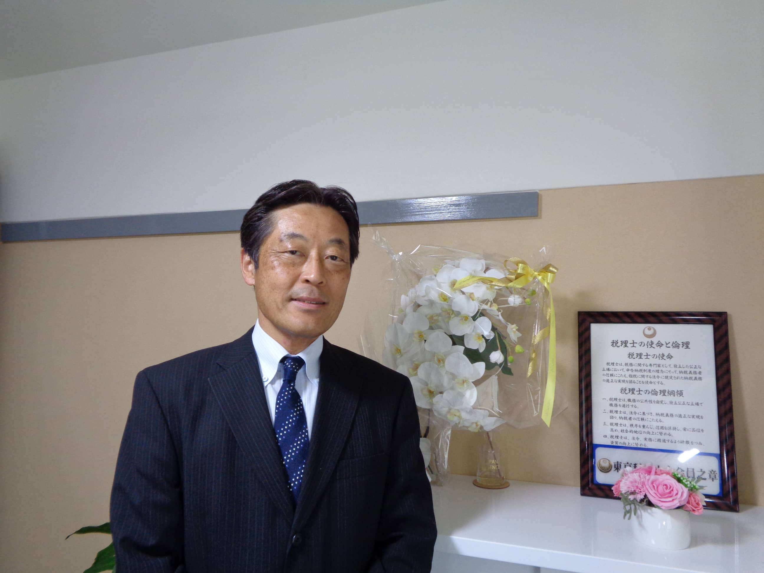 吉田賢一郎税理士事務所