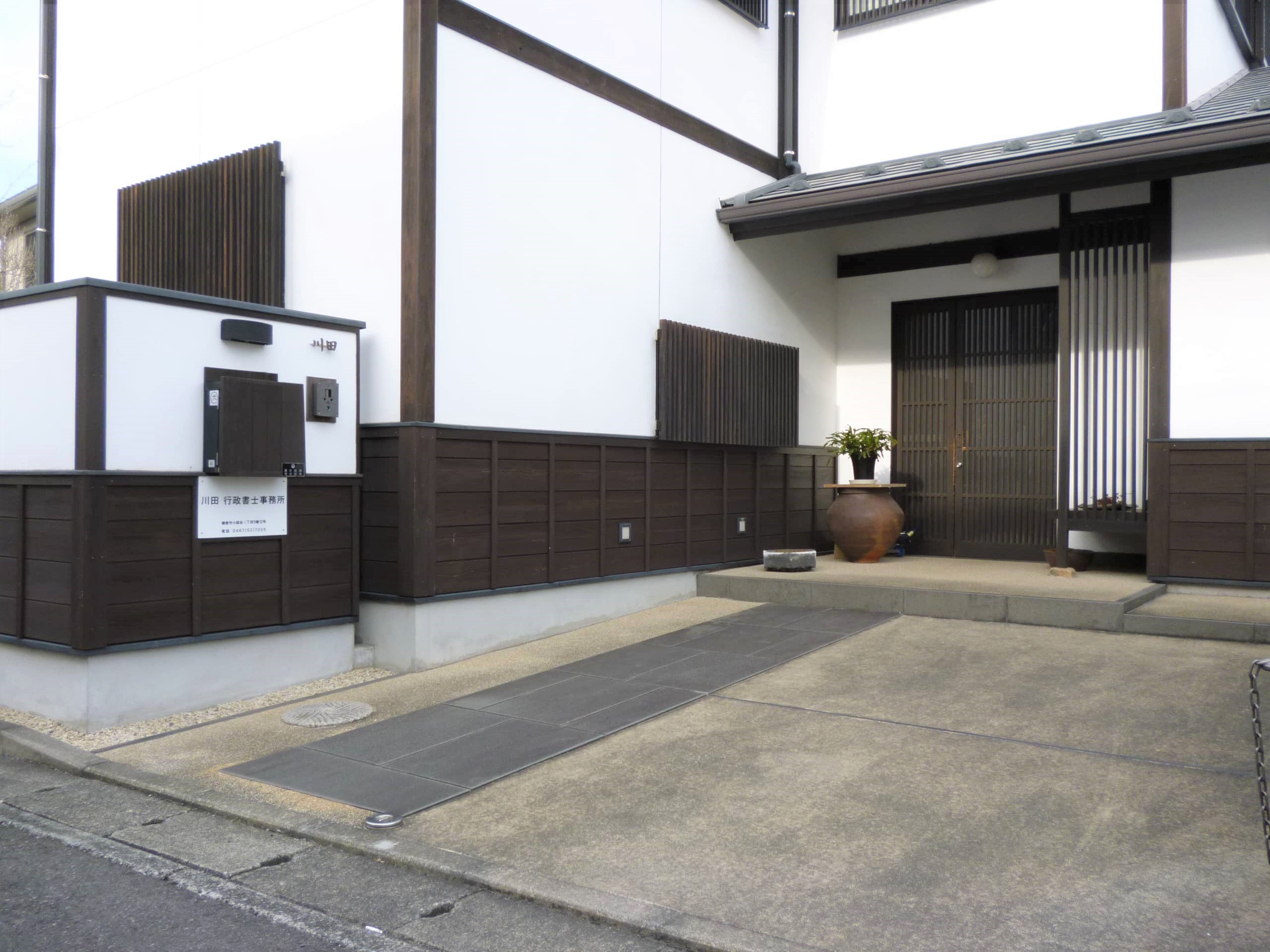 川田行政書士事務所