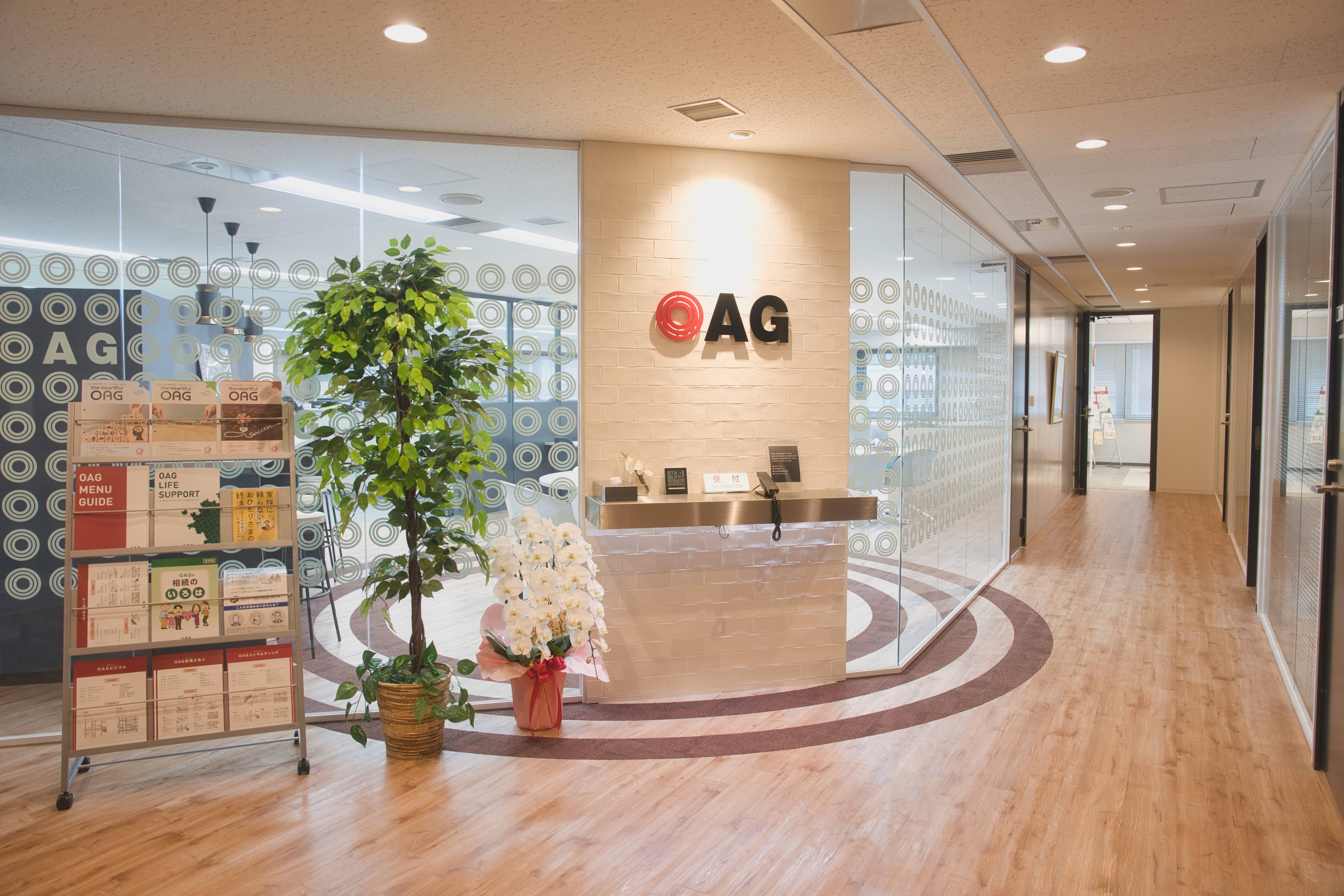 OAG税理士法人大阪支店