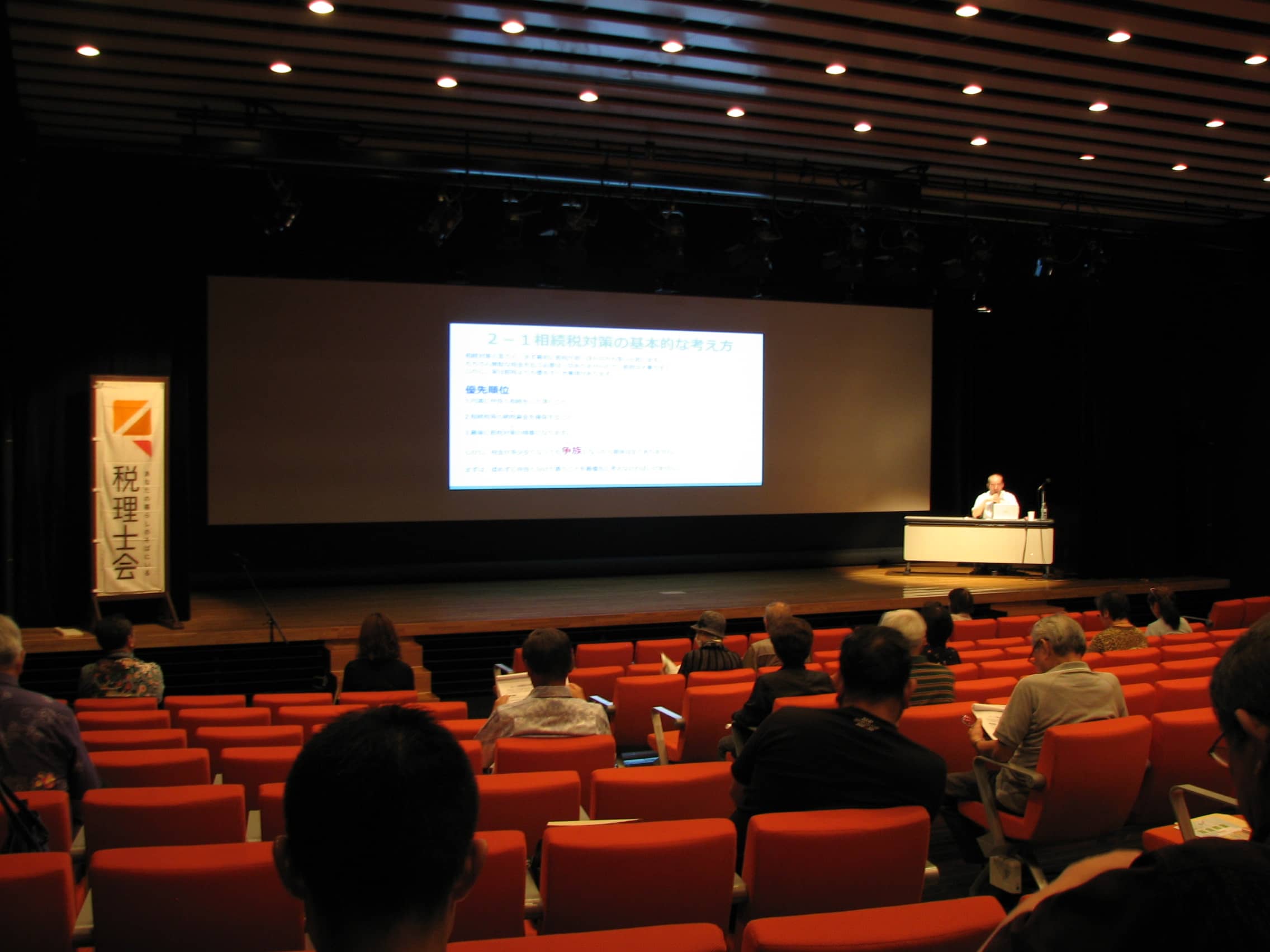 石川公認会計士・税理士・不動産鑑定士事務所