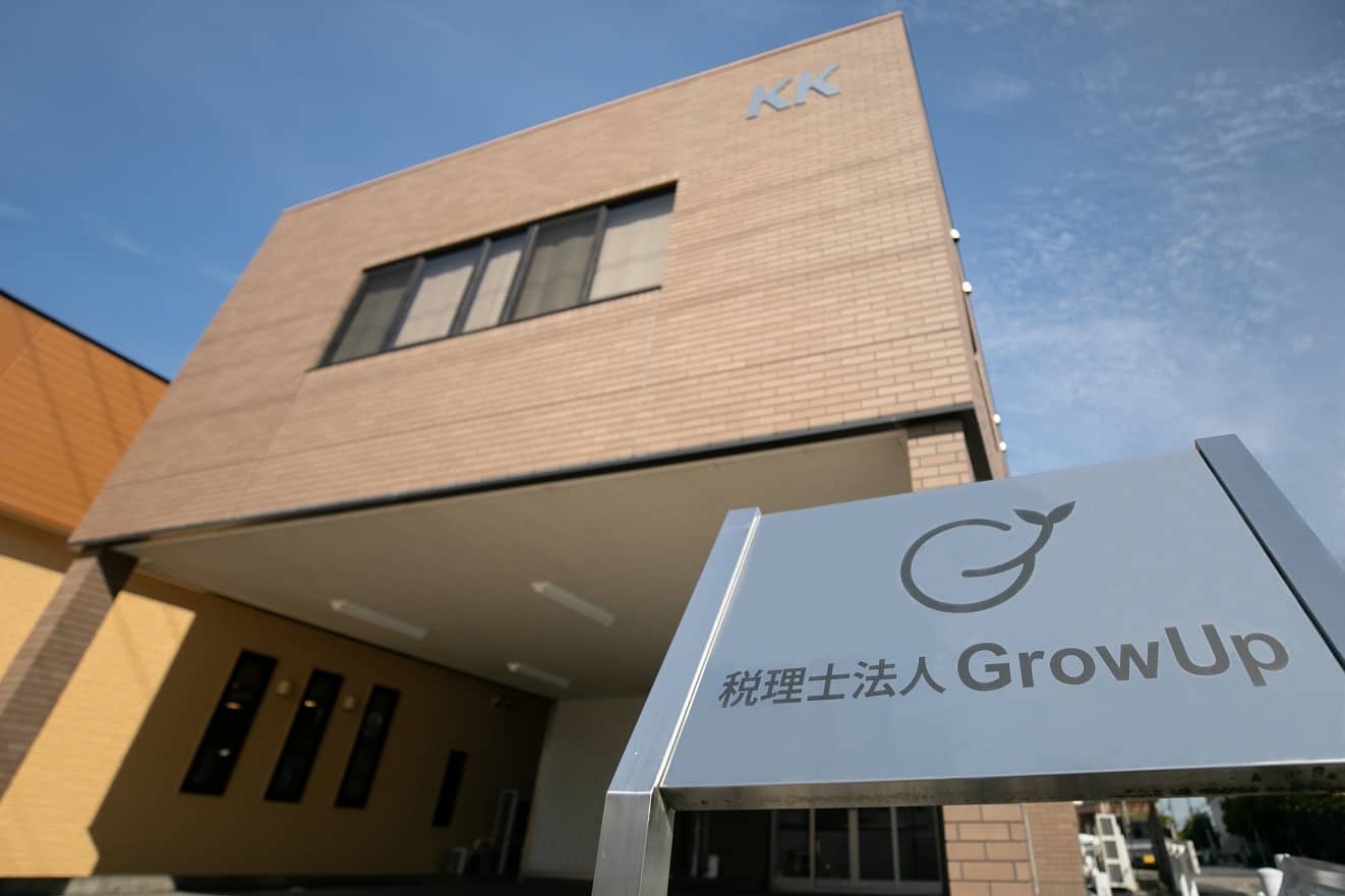 税理士法人GrowUp