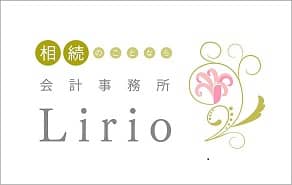 会計事務所Lirio